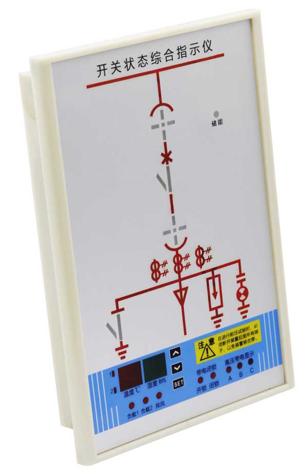 CCZN301B 型开关状态综合指示仪