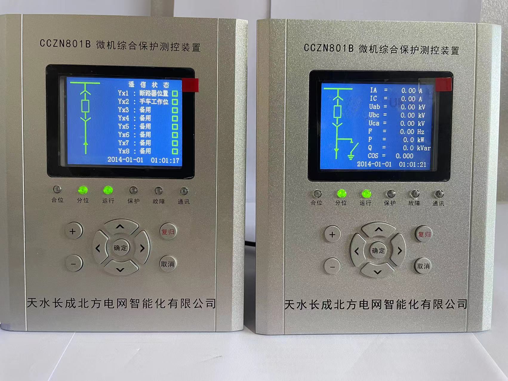 CCZN801B系列 综合保护测控装置