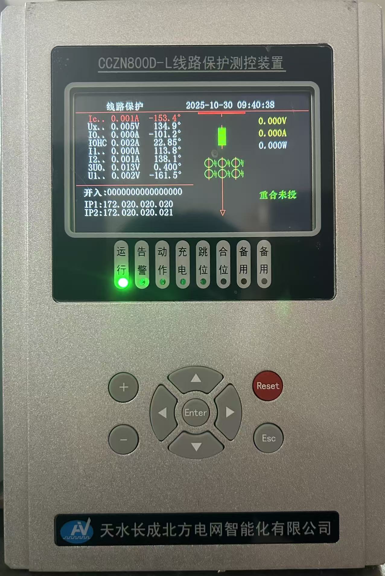 CCZN800D系列微机保护测控装置